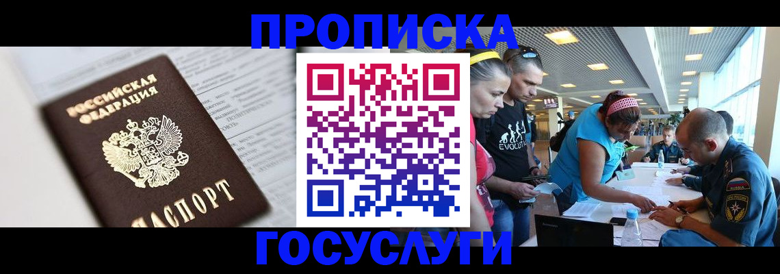 временная регистрация гарантия в Магнитогорске