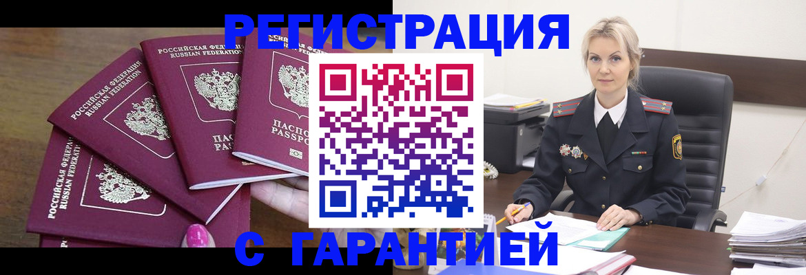 найти адрес прописки в Магнитогорске