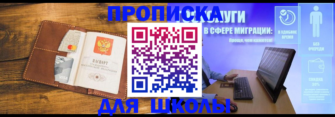 прописка поиск в Магнитогорске
